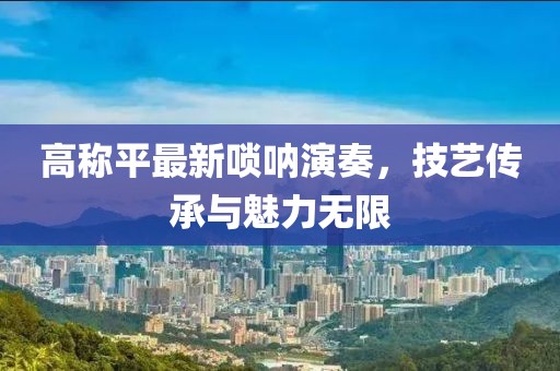 釗天元 第3頁(yè)