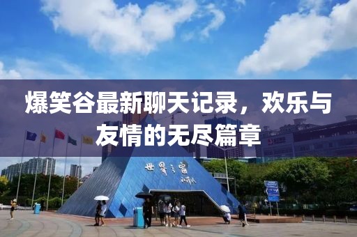 斂翰墨 第3頁(yè)