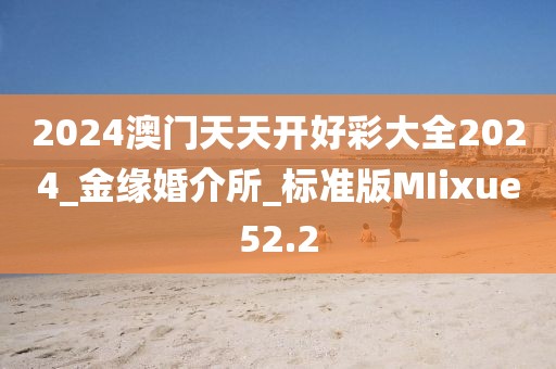 2024年10月 第16頁