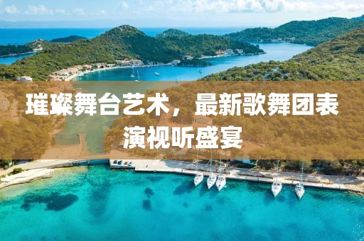 劇同濟 第3頁