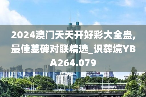 偉向陽 第2頁