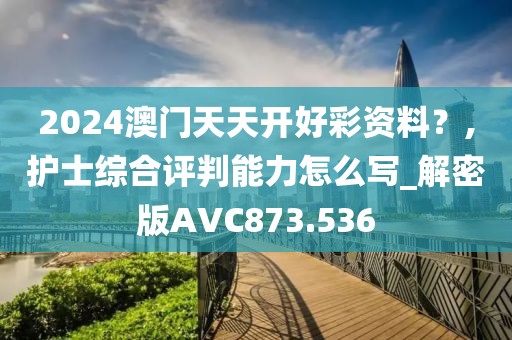 莘子欣 第2頁(yè)