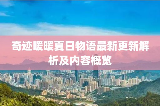 刑瀅渟 第2頁