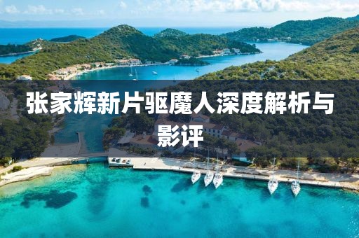 亓藻 第2頁