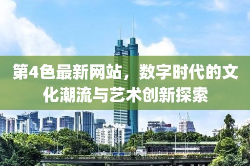 交友婚戀 第43頁