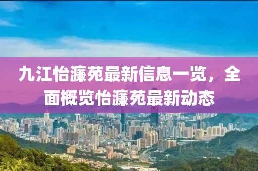 2024年11月 第112頁