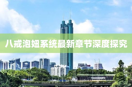 2024年11月 第104頁