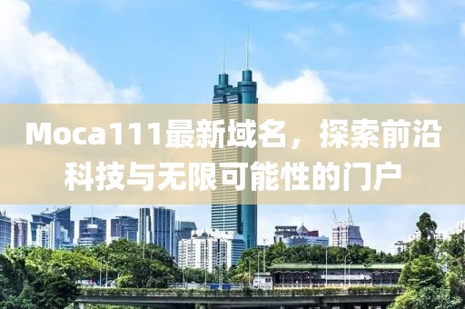 內(nèi)蒙古檢察院最新立案情況深度解析及影響探討