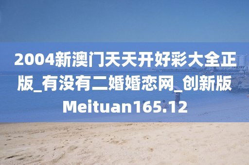 π對(duì)婚戀 第354頁