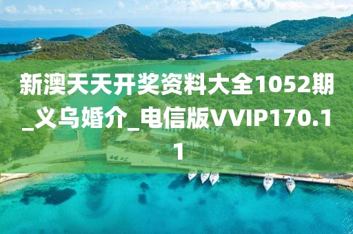 π對(duì)婚戀 第352頁(yè)