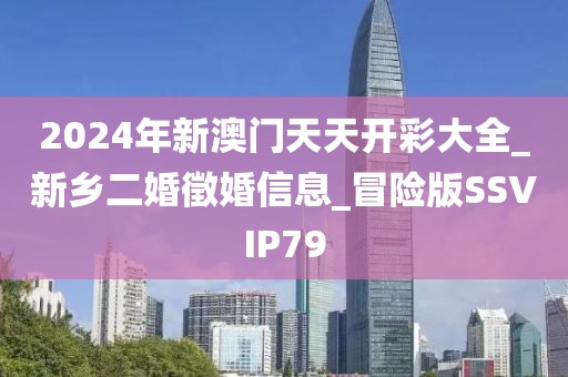 π對婚戀 第349頁