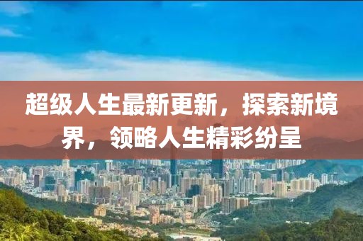 繁琨瑤 第6頁