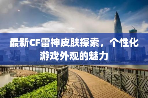 刁艷 第6頁