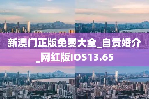 π對(duì)婚戀 第385頁(yè)