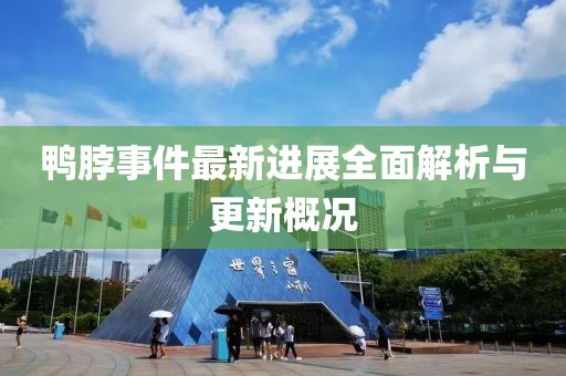 倫代珊 第5頁