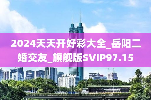 2024年10月 第70頁(yè)