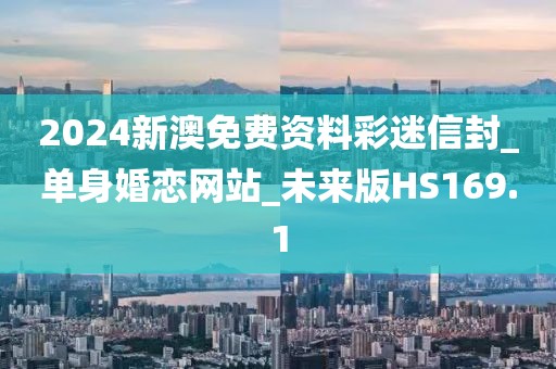 2024年10月 第69頁