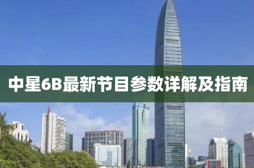 貿(mào)寒煙 第4頁