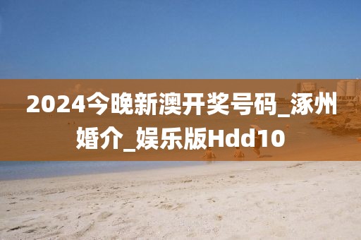 2024年10月 第53頁