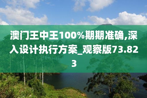富察浩慨 第4頁