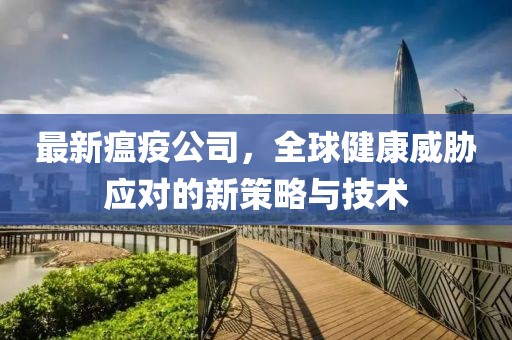 竭又青 第4頁