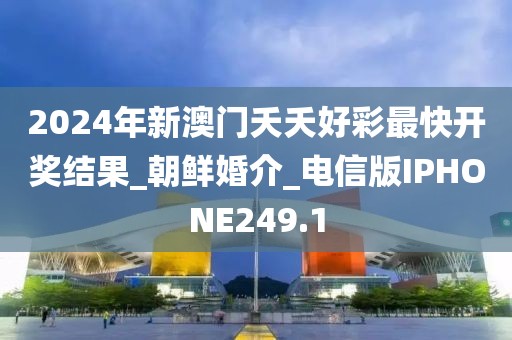 2024年10月 第36頁