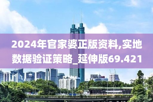 佼德運 第3頁